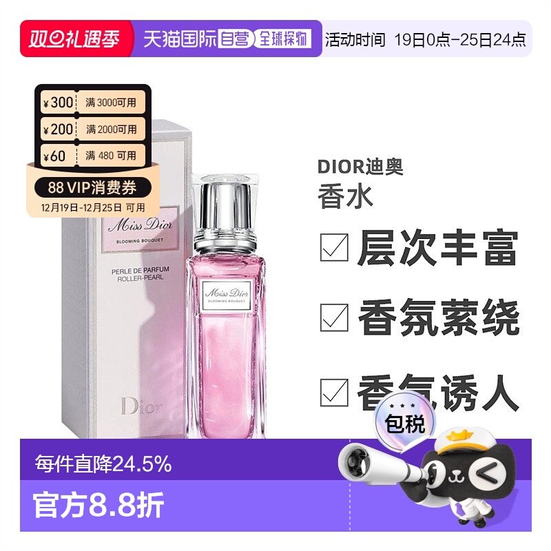 香港直邮DIOR迪奥漫舞玫瑰花漾甜心小姐女士EDT淡香水清新20正品
