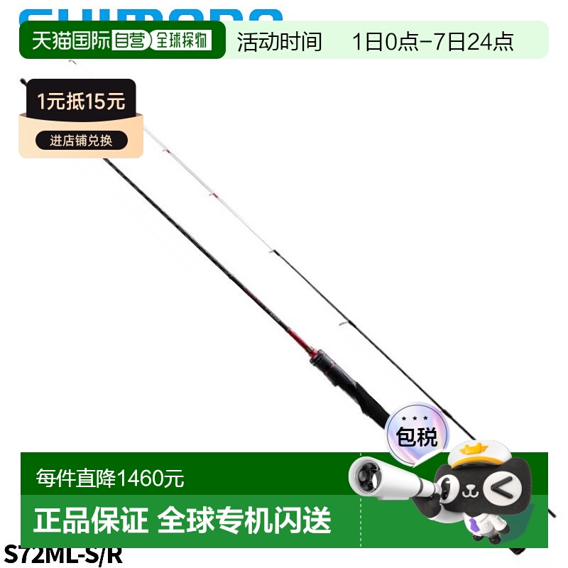 日本直邮 Shimano 船舶 Egging 杆 Sephia XR Tip Egging S72ML-S