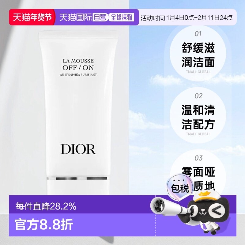 欧洲直邮Dior迪奥睡莲洁面乳清洁温和洗面奶150ml舒缓滋润正品,美容护肤/美体/精油,洁面,淘宝优惠券,粉丝福利购,淘宝优惠卷