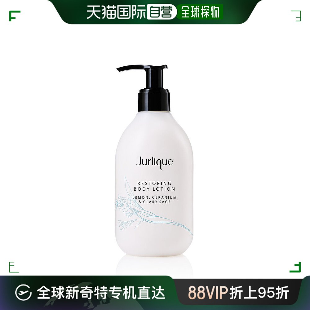 澳大利亚直邮Jurlique茱莉蔻柠檬身体乳改善干燥留香滋润300ml