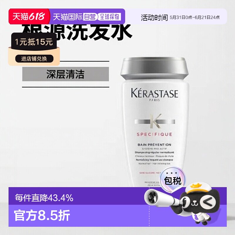 欧洲直邮Kerastase根源洗发水250ML滋润发梢修复受损头皮正品卡诗