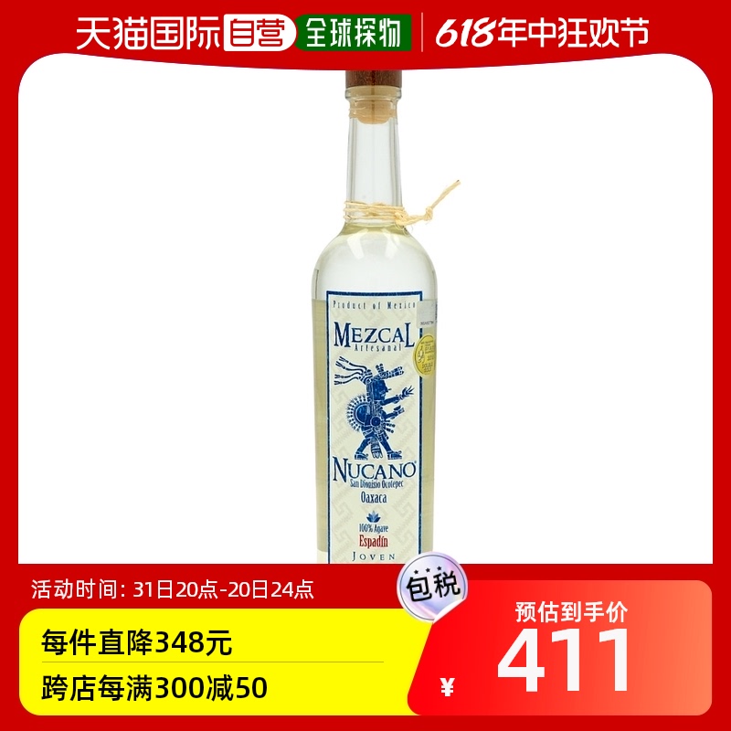 欧洲直邮nucano龙舌兰酒Espadin Reposado梅斯卡尔700ML40%Vol