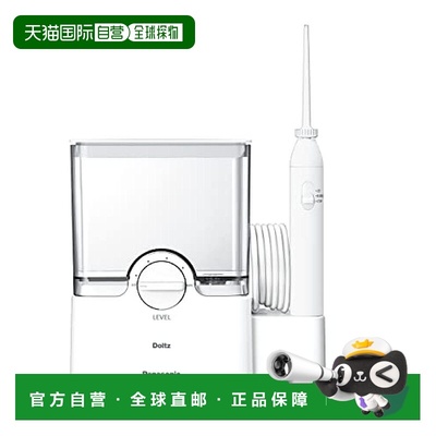【日本直邮】松下 冲牙器 电动口腔冲洗器 白色 EW-DJ64-W正品