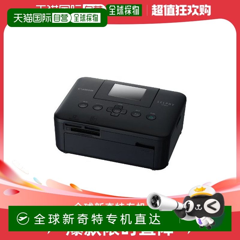 【日本直邮】Canon佳能热升华照片打印机Selphy系列CP800白色