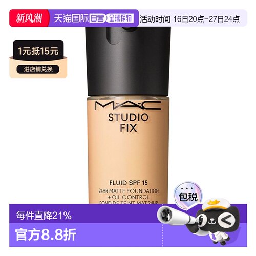 MAC欧版SPF15定制无瑕粉底液#NC10 30ml新款正品