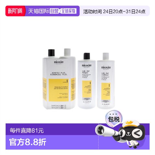 美国直邮Nioxin丽康丝洗护套装防脱控油生发改善发质护理正品958g