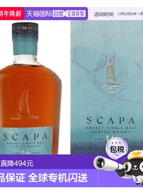 欧洲直邮Scapa 16 Years斯卡帕 16年威士忌700ml 48%礼盒装