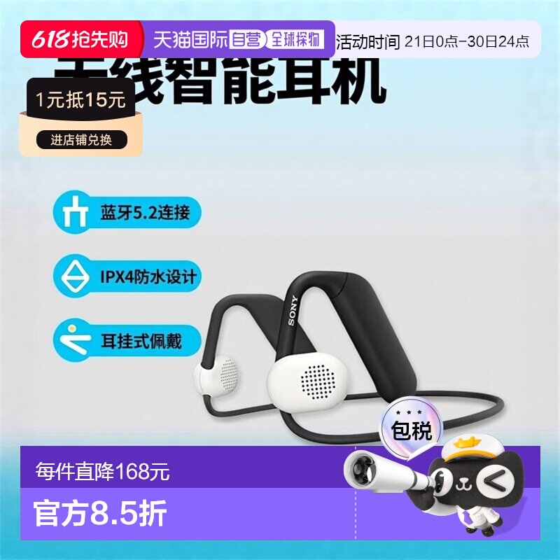【日本直邮】Sony索尼 无线耳机 桐生祥秀选手推荐款 黑色WI