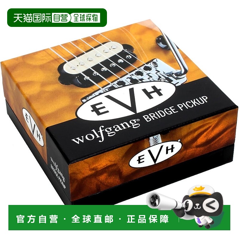 【日本直邮】EVH® Wolfgang® 琴桥拾音器 黑色和白色