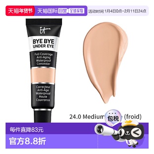 欧洲直邮It Cosmetics依科美遮瑕膏12ml自然打底修饰保湿滋润正品