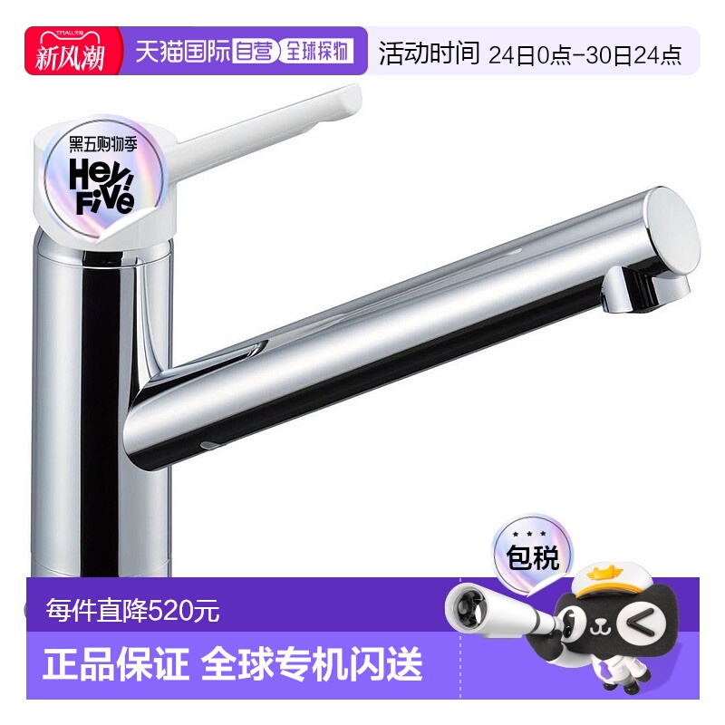 【日本直邮】LIXIL骊住 单孔单杠混合水龙头环保把手RSF-841Y