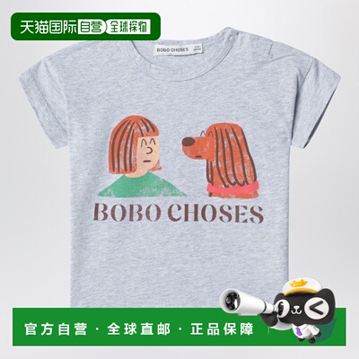 1h可退 香港直邮bobo choses 女童 Friends 灰色混杂T恤(a Pickle