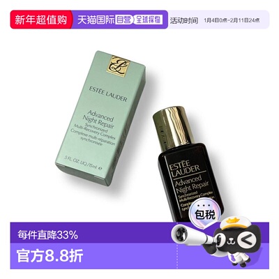 香港直邮Estee Lauder雅诗兰黛特润小棕瓶修护精华15ml正品精华液