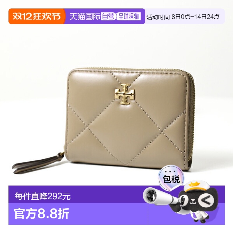 日本直邮TORY BURCH Kira Diamond Quilt 小号拉链钱包零钱包 Kir