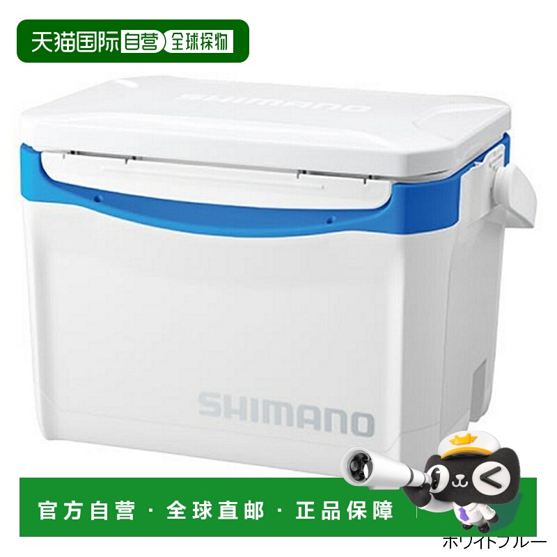 日本直邮Shimano 冷藏箱 Holiday Cool 260 LZ-326Q 白蓝冷藏箱