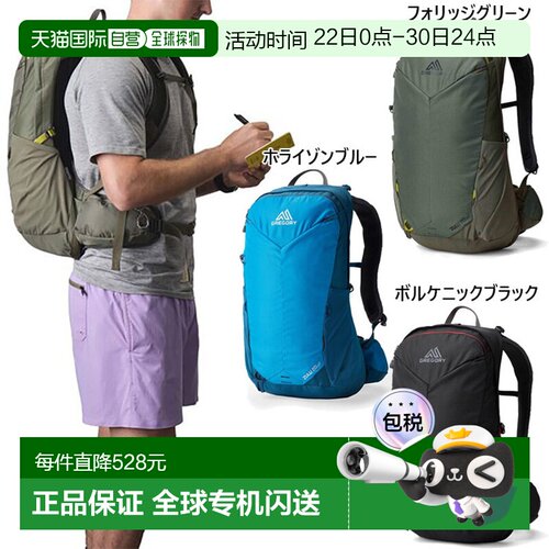 日本直邮Gregory ZUL 20 LT 20升双肩包/日用背包男女户外徒步旅G