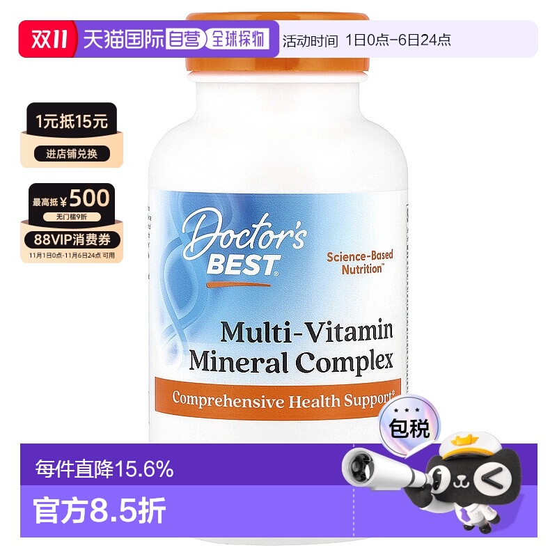 香港直发doctor's best金达威多特倍斯复合维生素营养补充