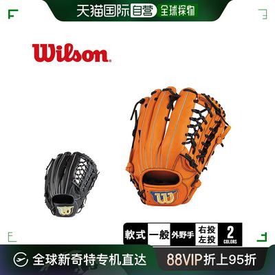 日本直邮WILSON通用垒球EZC外野手通用成人黑黑橙WBW101207 WBW10