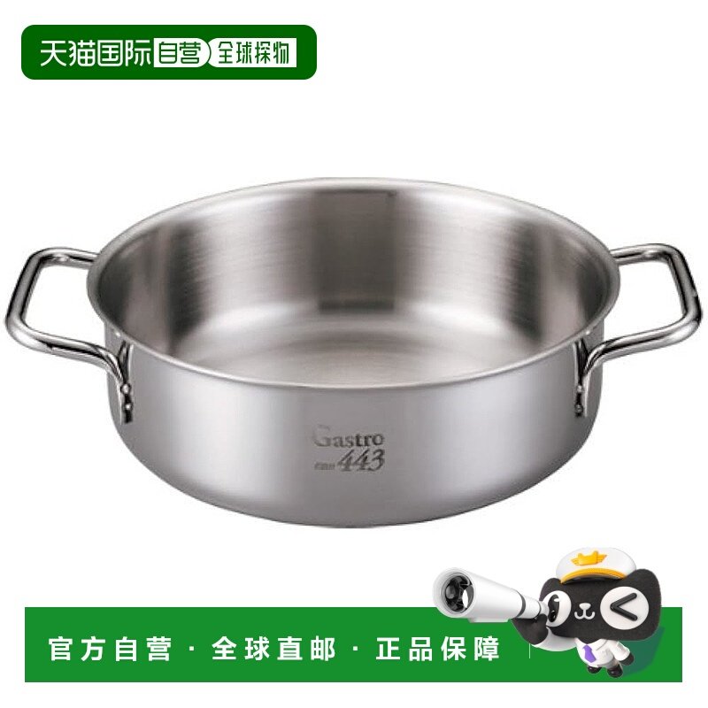 【日本直邮】EBM Gastro 443 20cm 瓷锅（无盖）