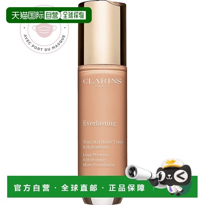 欧洲直邮CLARINS 恒久哑光效果 持久保湿 24 小时......不间正品