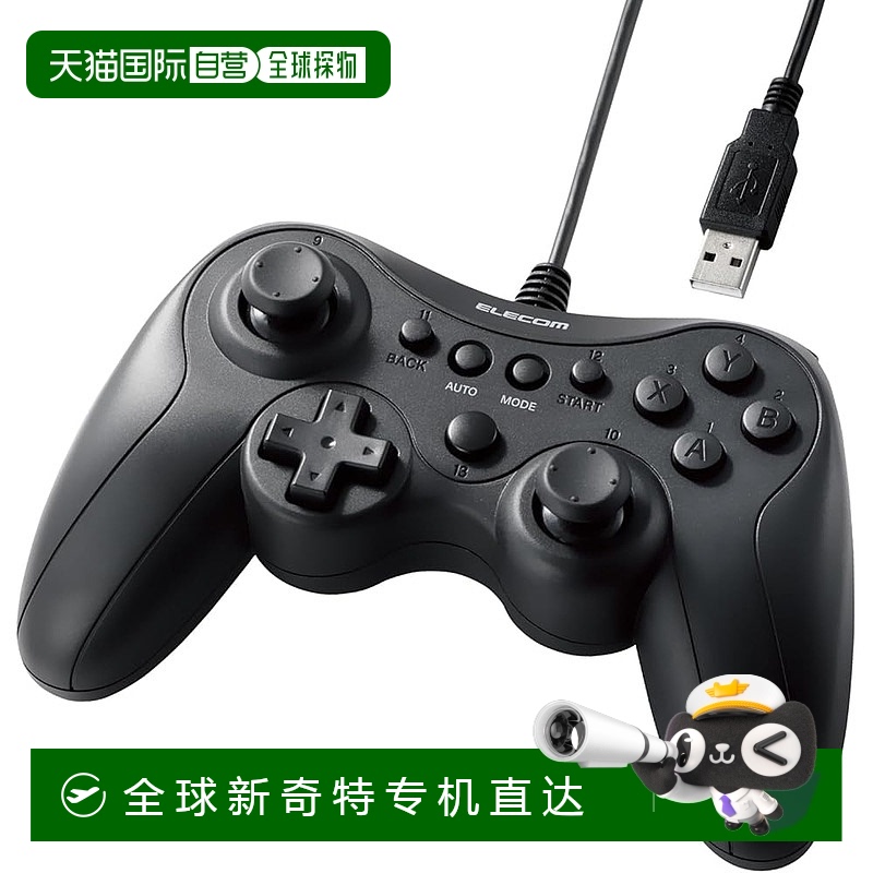 【日本直邮】ELECOM 有线游戏手柄 Xinput Xbox 风格布局 快速射