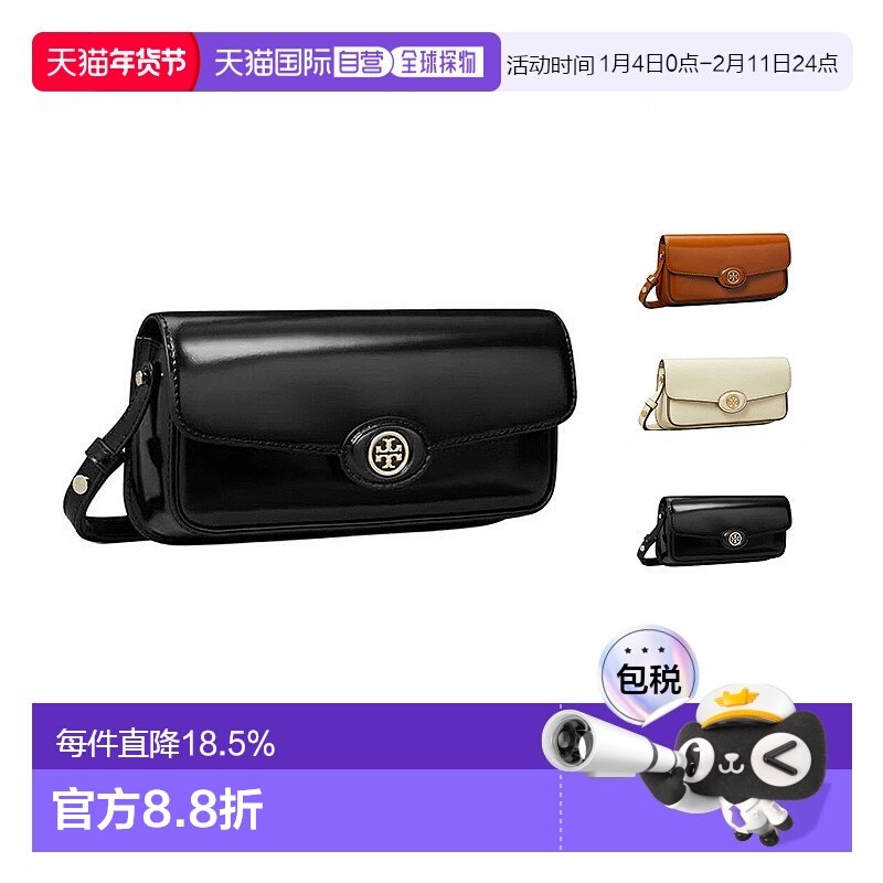 香港直邮TORYBURCH汤丽柏琦Robinson品牌徽标翻盖按扣女款单肩包,箱包皮具/热销女包/男包,通用款女包,淘宝优惠券,粉丝福利购,淘宝优惠卷