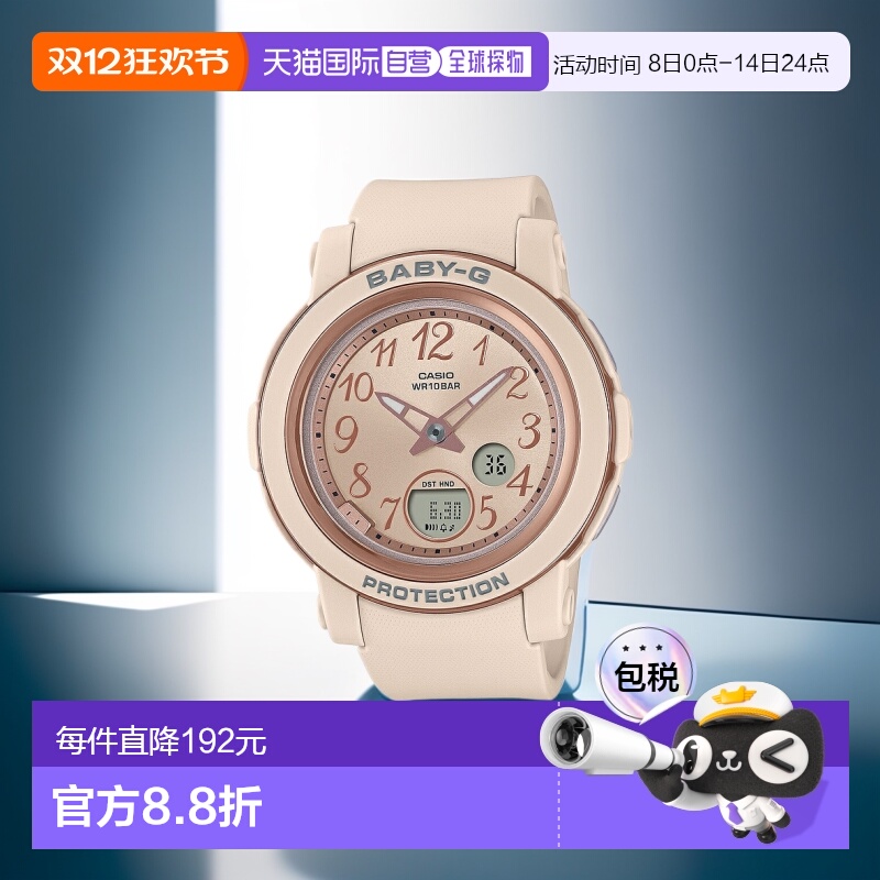 日本直邮CASIO BABY-G 粉色米色 BGA-290SA-4AJF