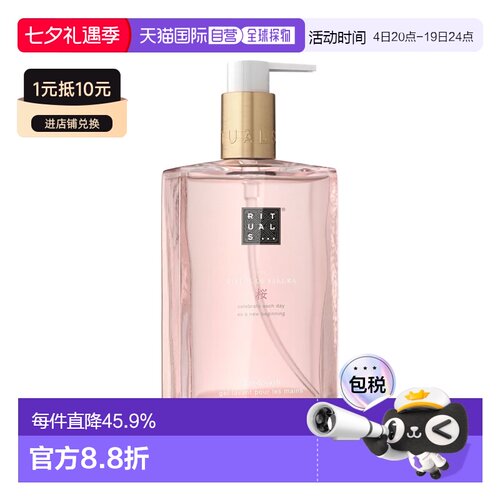 Rituals仪式 香氛洗手液300ml 清洁护手滋养 正装#SAKURA正品