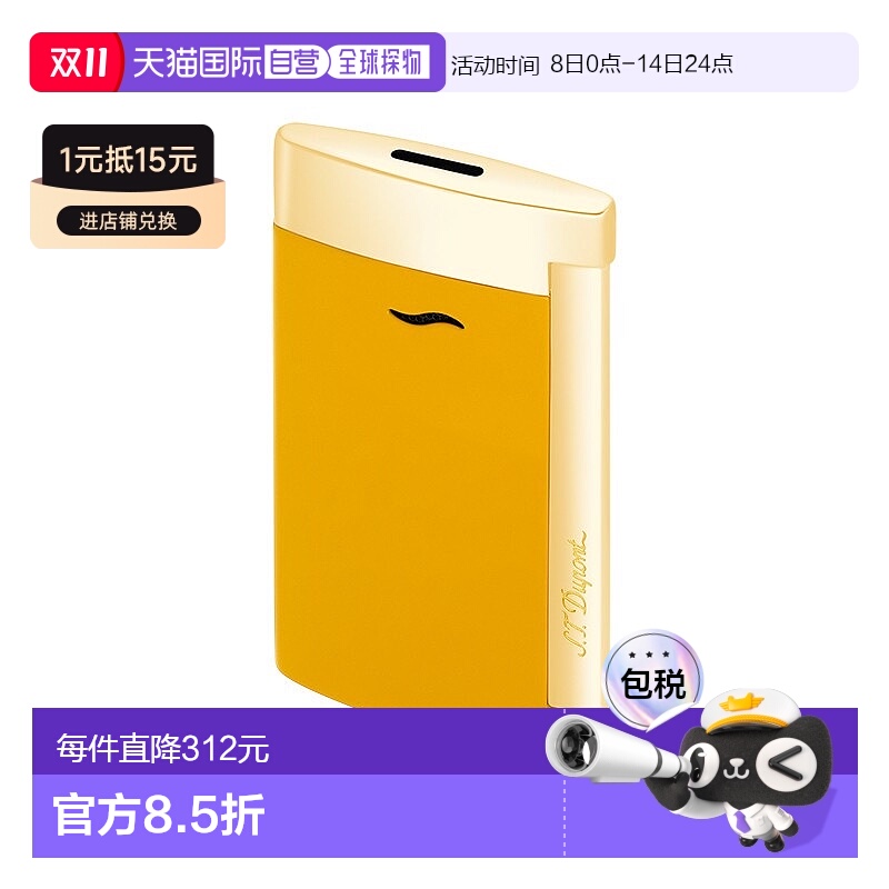 自营欧洲直邮S.T.Dupont法国都彭SLIM 7金色饰面配黄色漆面打火机