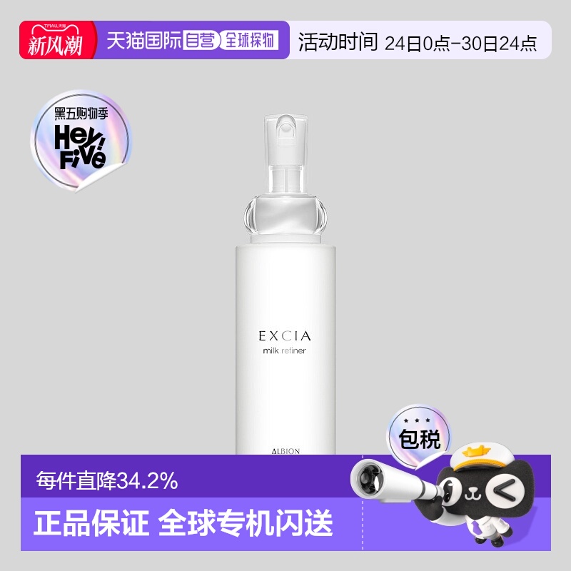 日本直邮Albion奥尔滨泡沫洁面/无泡洗面奶/慕斯洗面奶150ml正品