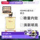 香港直邮Hermes爱马仕大地男士 无盒 淡香水清新持久50 100ml
