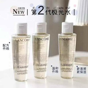 兰蔻 第二代极光水 50ml*3