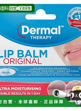 澳大利亚直邮Dermal Therapy 修护唇膏 10g/支凡士林新款正品高效