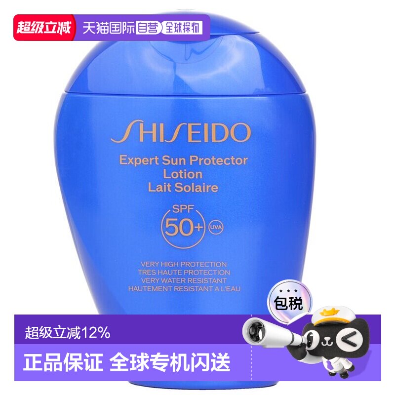 香港直邮资生堂 专家隔离乳液SPF 50(脸部和身体)正品