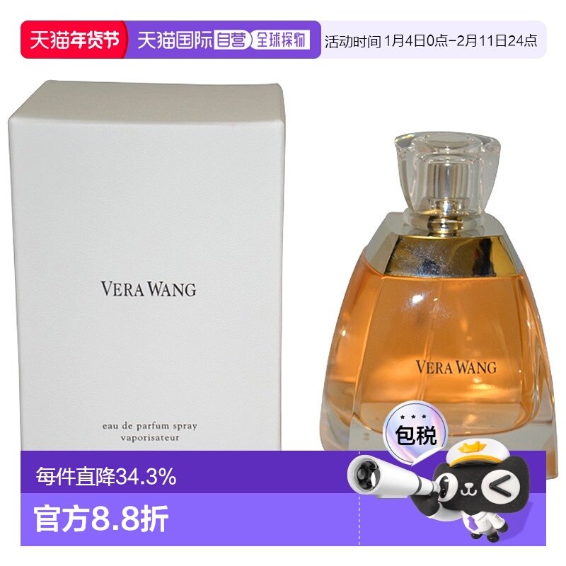 美国直邮Vera Wang王维拉同名女士香水EDP柑橘绿叶花香调100正品