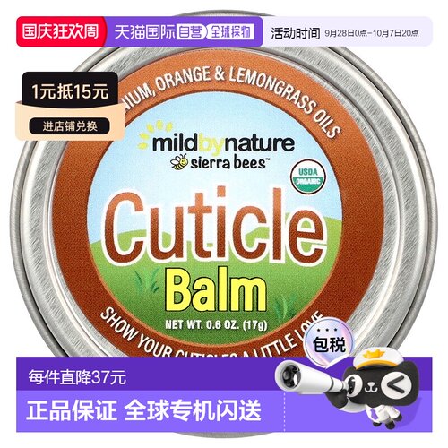 香港直邮Mild By Nature,Sierra Bees™，角质层护理膏，天正品