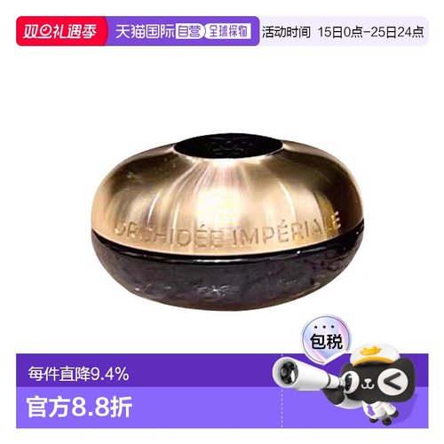 欧洲直邮Guerlain/娇兰卓能焕活微精粹眼霜20ml情人礼物正品