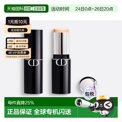 欧洲直邮CHRISTIAN DIOR迪奥恒久贴肌柔焦粉底棒10g长效持妆正品