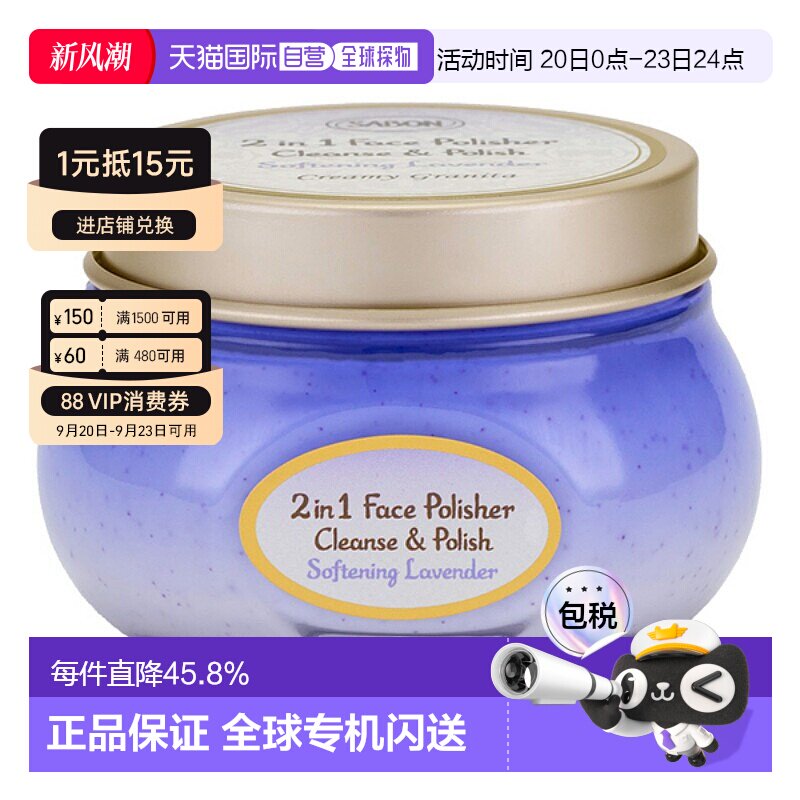 日本直邮SABON 日本直邮 2025年夏季新品面部磨砂膏 清爽薄荷/薰
