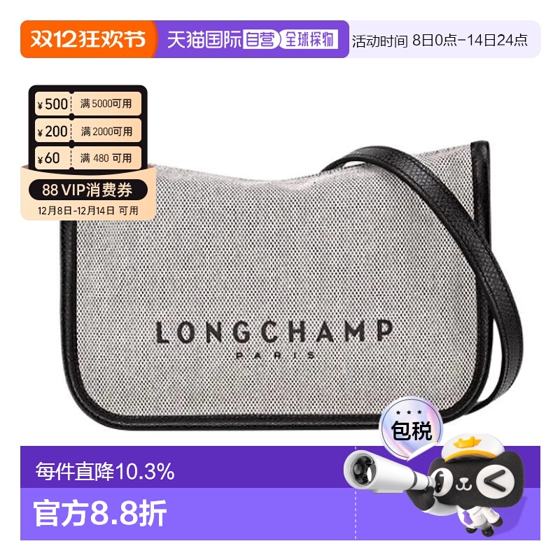 香港直邮珑骧LONGCHAMP女款拉链开合品牌标识织物单肩包小号 象牙