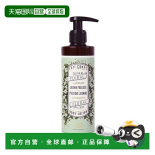 欧洲直邮Panier des Sens 南法庄园滋润身体乳全系列250ml 茉莉