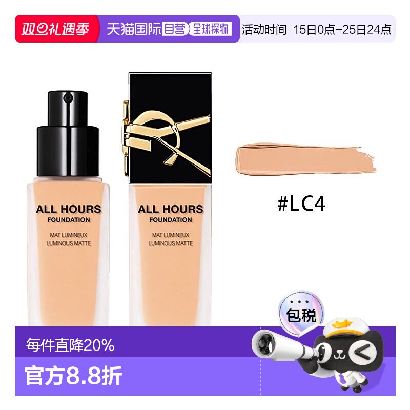 欧洲直邮YSL圣罗兰哑光恒久粉底液LC2/LC1不脱妆修饰肤色美肤正品