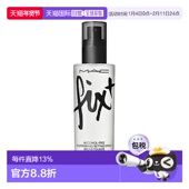 魅可 原味定妆喷雾100ml 新版 香港直邮MAC 正品