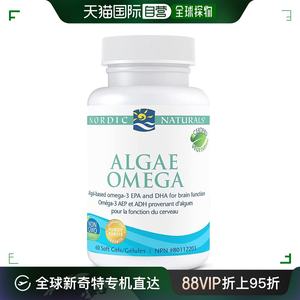 加拿大直邮Nordic Naturals海藻 Omega 625毫克(60粒)自然软胶囊