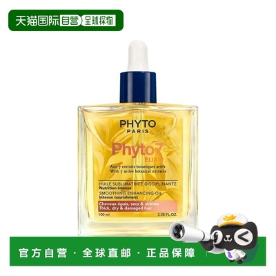欧洲直邮Phyto发朵滋养护发精油 100ml 深层修复光滑柔韧正品