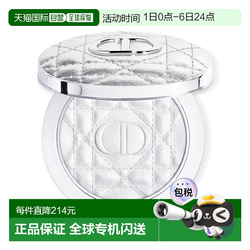 欧洲直邮迪奥 春季新品银色皮革高光粉饼 6G 06 OPAL SEQUIN