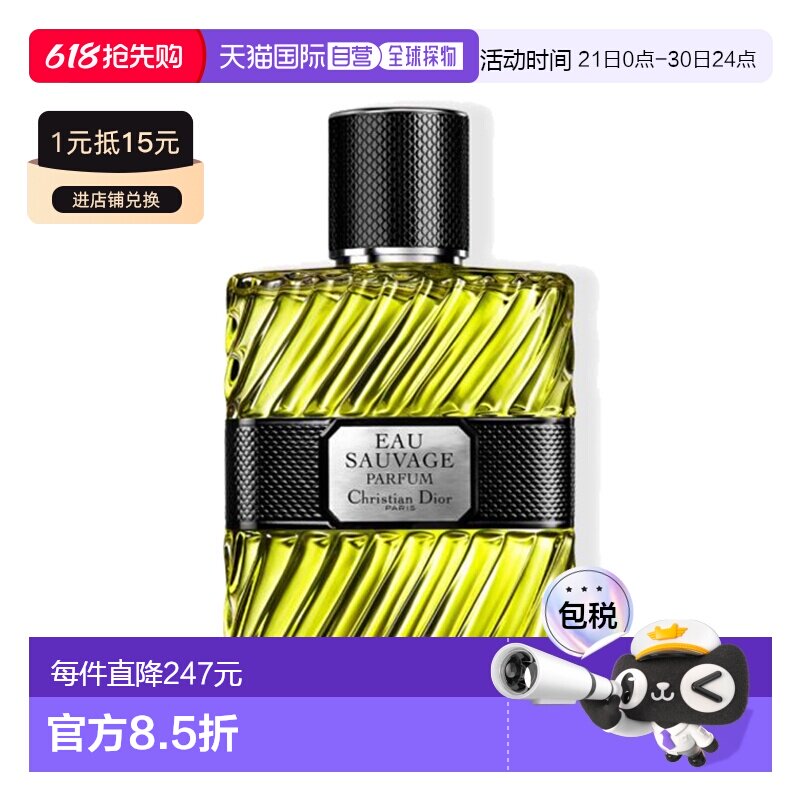 欧洲直邮Dior/迪奥清新之水男士香精香水50-100ml正品