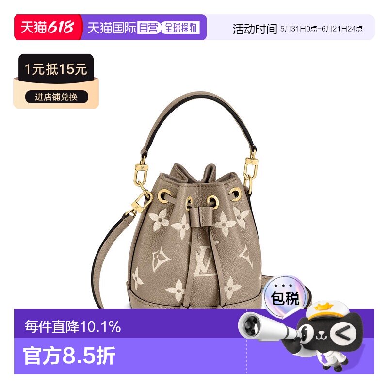 自营1h可退 欧洲直邮LOUIS VUITTON路易威登牛皮革水桶包斜跨手提