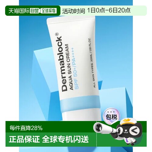 韩国直邮OLIVE YOUNG专享 dermablock防晒霜 保湿款35ml正品