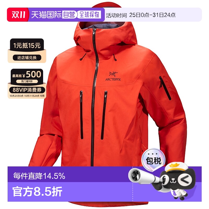 1h可退 加拿大直邮始祖鸟Alpha SV男户外运动徒步冲锋衣外壳夹克